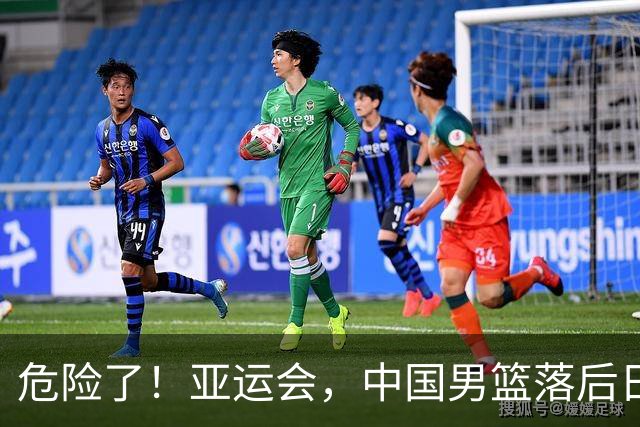 危险了！亚运会，中国男篮落后日本队13分！三分5中1 篮板也抢不过